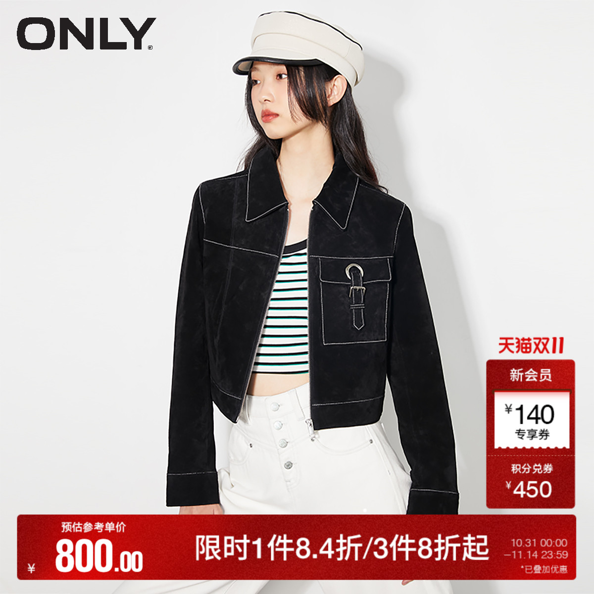 ONLY金属纽扣明线设计皮衣外套