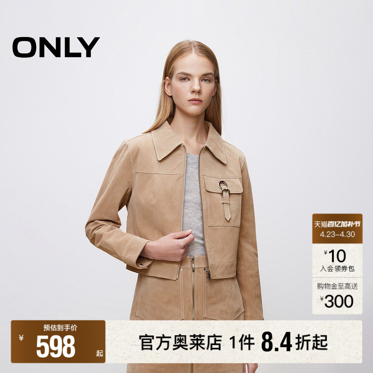 【ONLY奥莱】春季新款复古时尚精致口袋撞色短款皮衣外套女