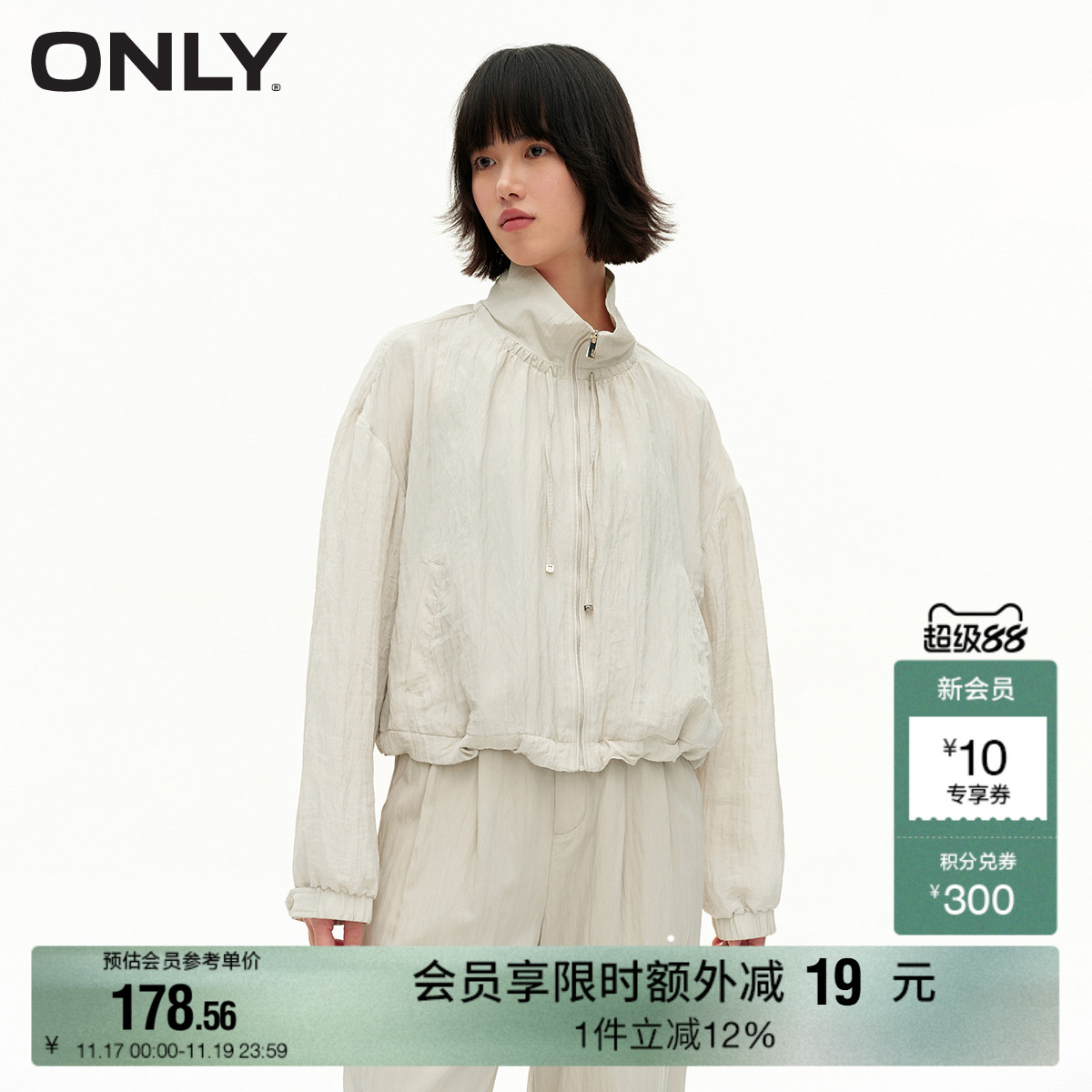 高领设计 领口系带设计 下摆防风抽绳