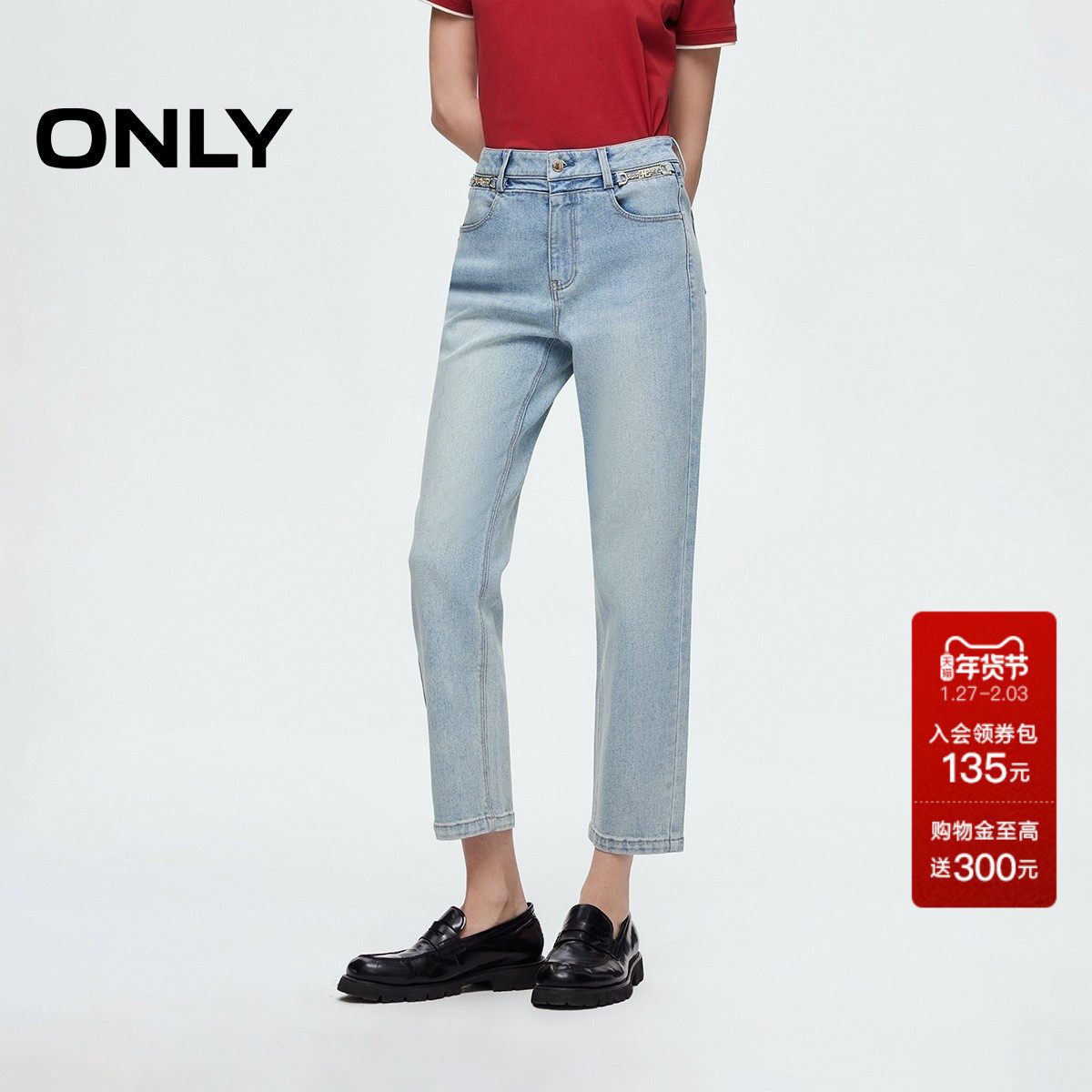 ONLY奥莱2025秋冬新款修身显瘦高腰九分裤直筒裤牛仔裤女