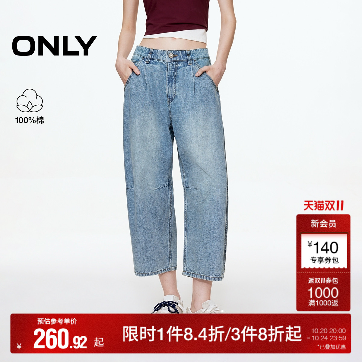 ONLY纯棉宽松男友裤九分牛仔裤
