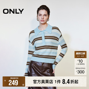 设计感撞色条纹软糯亲肤学院感POLO领针织衫 女 新款 ONLY2026春季