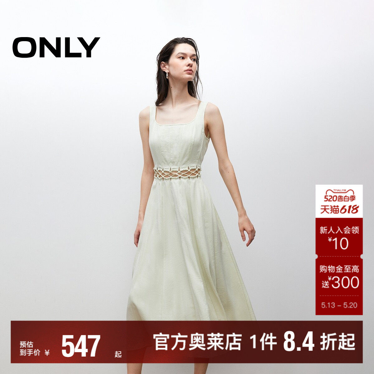 【ONLY奥莱】夏季肌理感复古U型领腰身镂空无袖A字中长款连衣裙