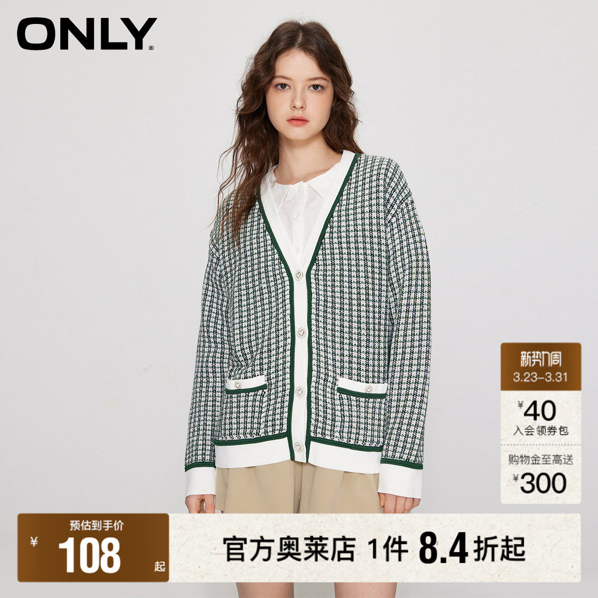 【ONLY奥莱】春季新款时尚撞色格纹V领长袖开衫针织衫女