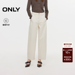 【ONLY奥莱】秋冬新款高腰加绒舒适撞色明线九分裤锥形裤牛仔裤女
