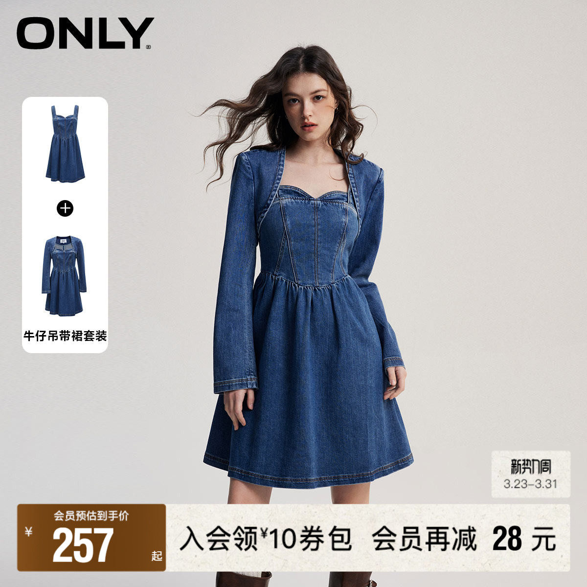 【ONLY奥莱】春季新款气质休闲百搭短款牛仔套装连衣裙女