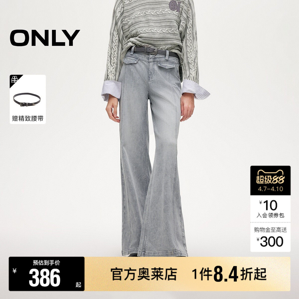 ONLY2026春季新款宽松喇叭廓形显瘦双侧线提臀约克线剪裁牛仔