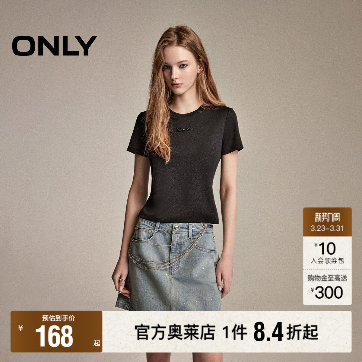 ONLY2026春季新款质感重工立体亮片黑色字母装饰短款正肩T恤