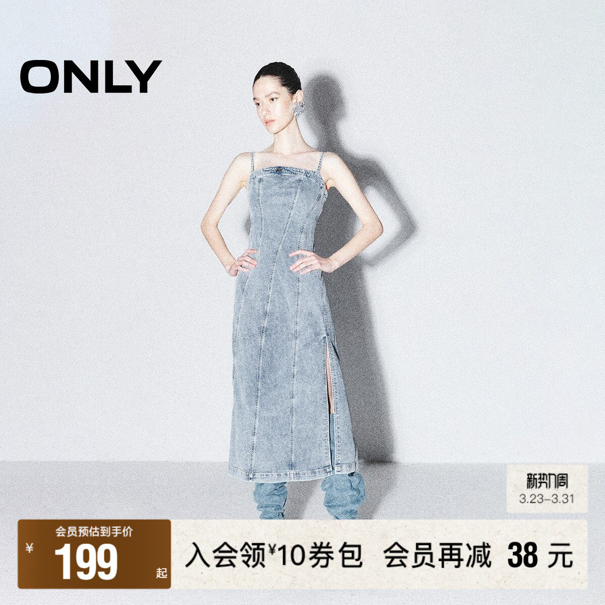 【ONLY奥莱清仓】春季新款通勤气质吊带中长款牛仔连衣裙女