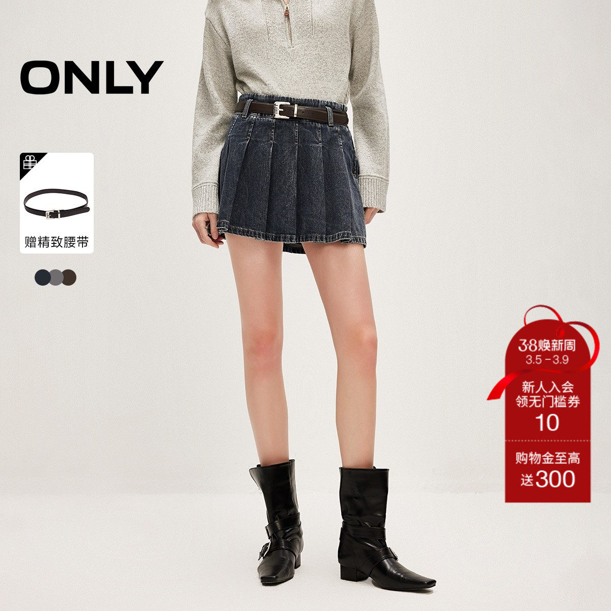 ONLY2026春季新款防走光内衬辣妹风A字牛仔短裙百褶裙半身裙女
