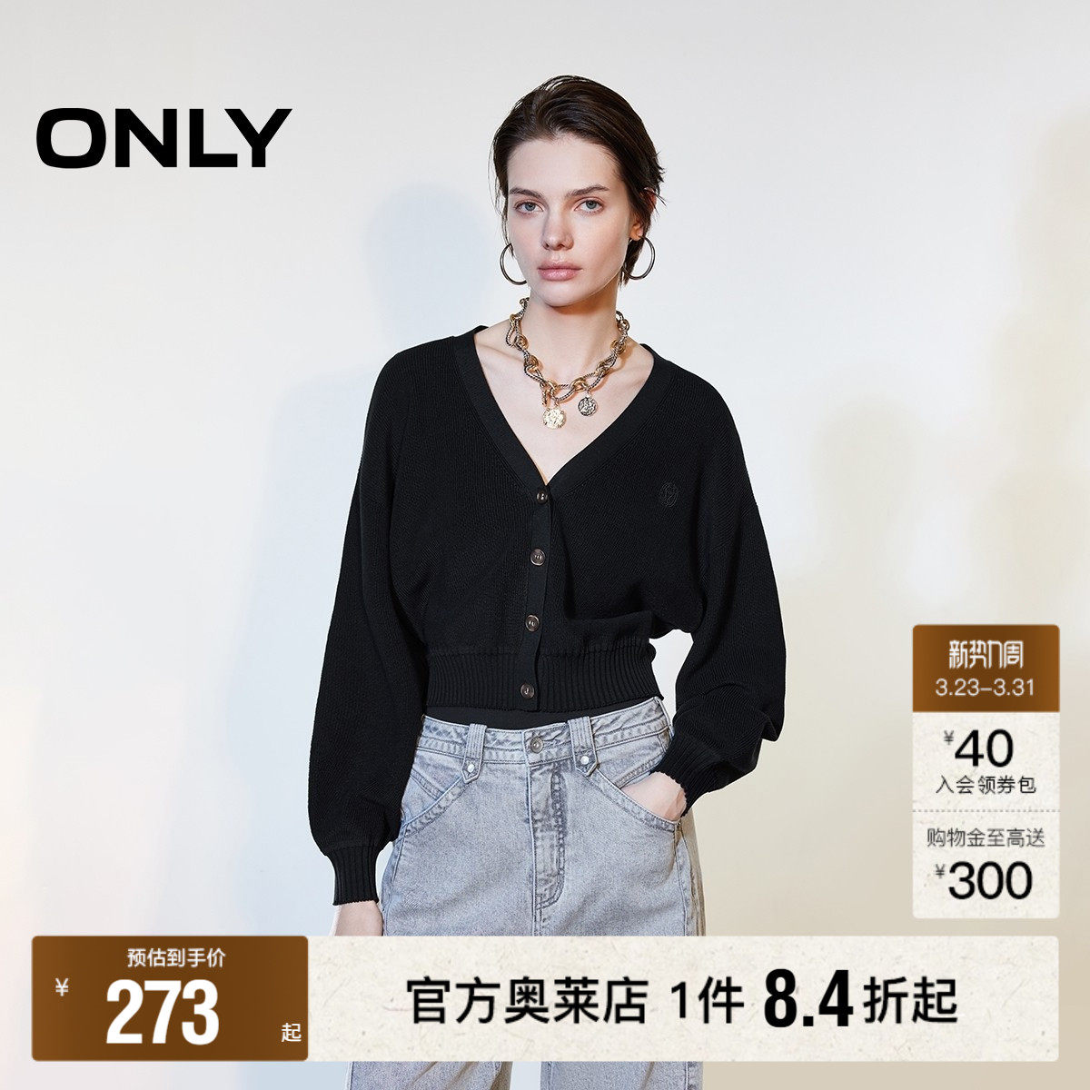 ONLY2026春季新款舒适亲肤拉长脖颈V领开衫慵懒宽松短款针织