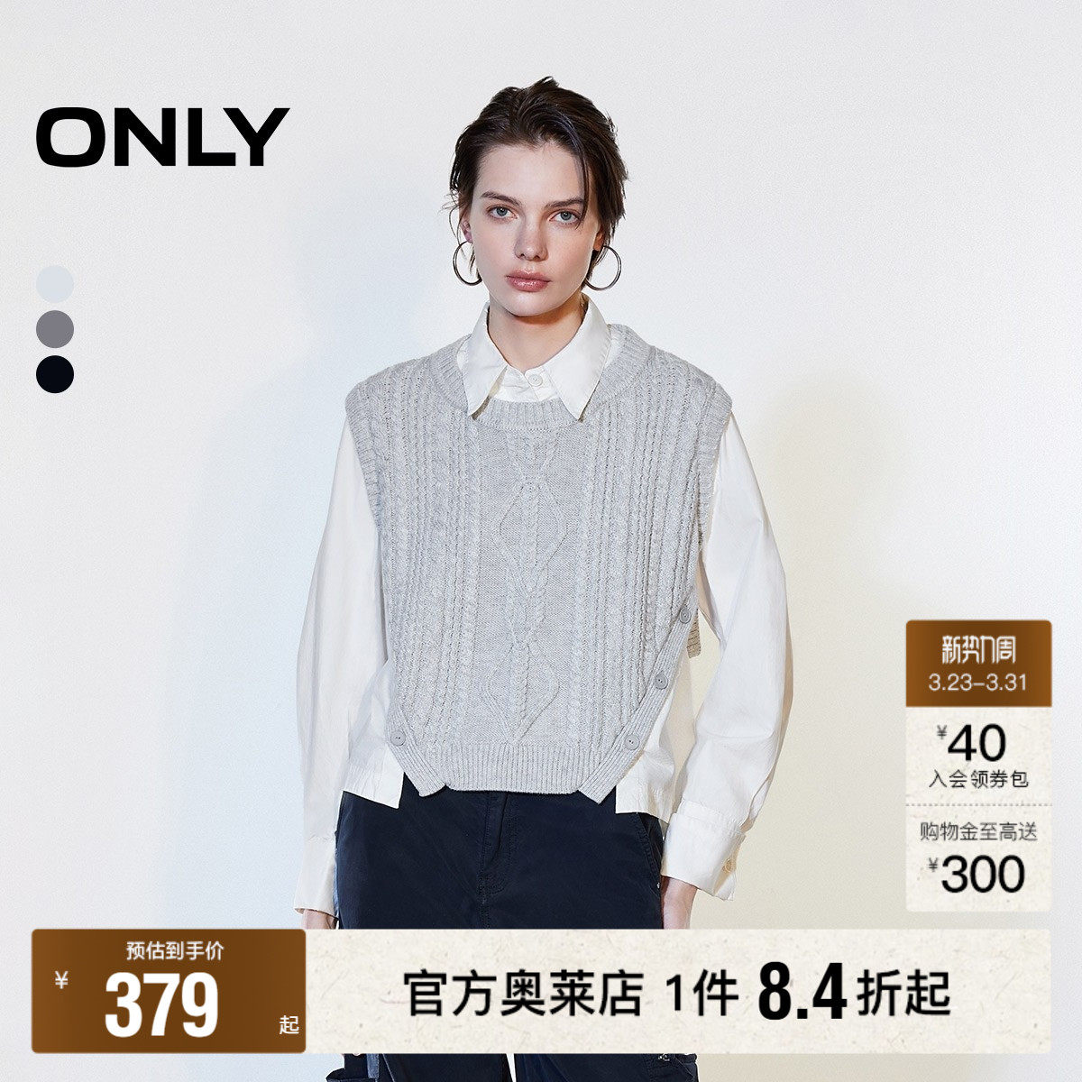 【ONLY奥莱】春款休闲百搭宽松假两件叠穿撞色针织条纹蕾丝衫女