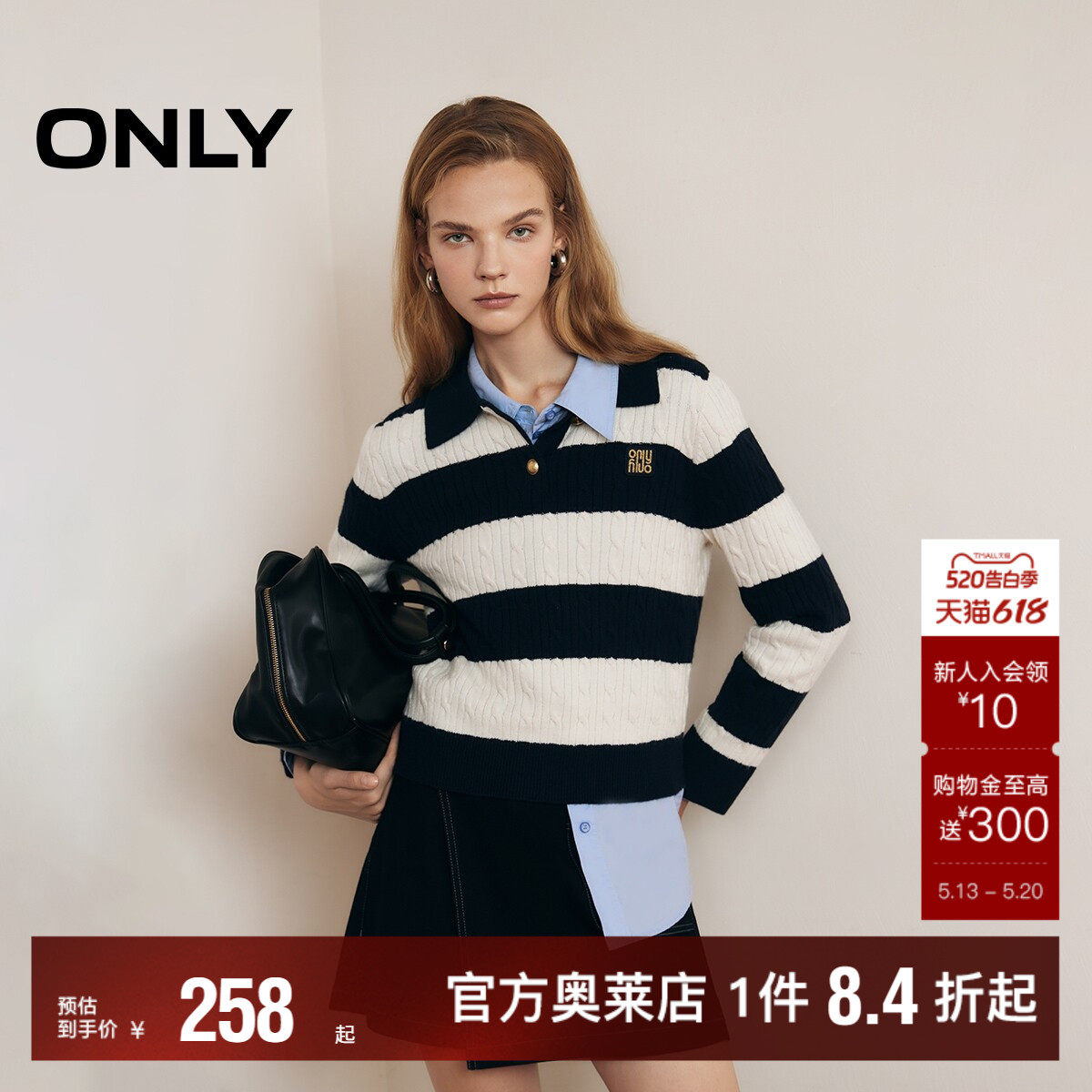【ONLY奥莱】春夏新款含羊毛学院风POLO翻领宽松针织衫女