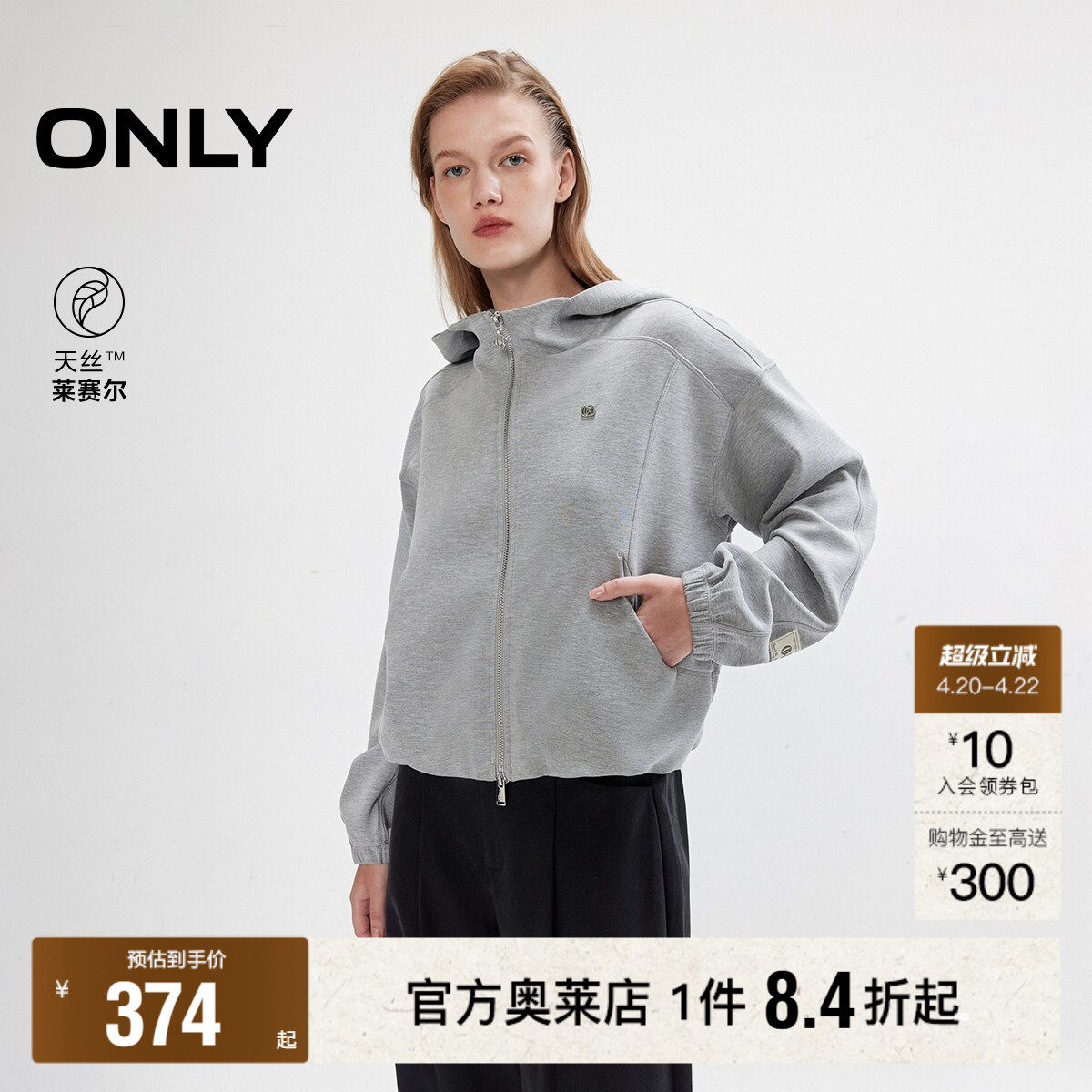 【ONLY奥莱】春款宽松落肩连帽双向拉链云朵下摆开衫卫衣外套女