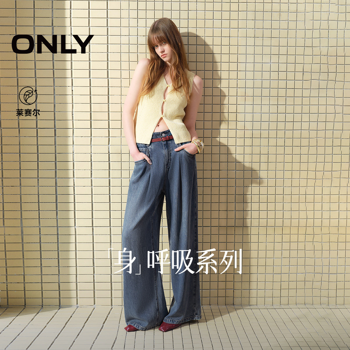 【莱赛尔】ONLY2025秋冬新款复古水洗宽松阔腿裤长裤牛仔裤女,女装/女士精品,牛仔裤,淘宝优惠券,粉丝福利购,淘宝优惠卷