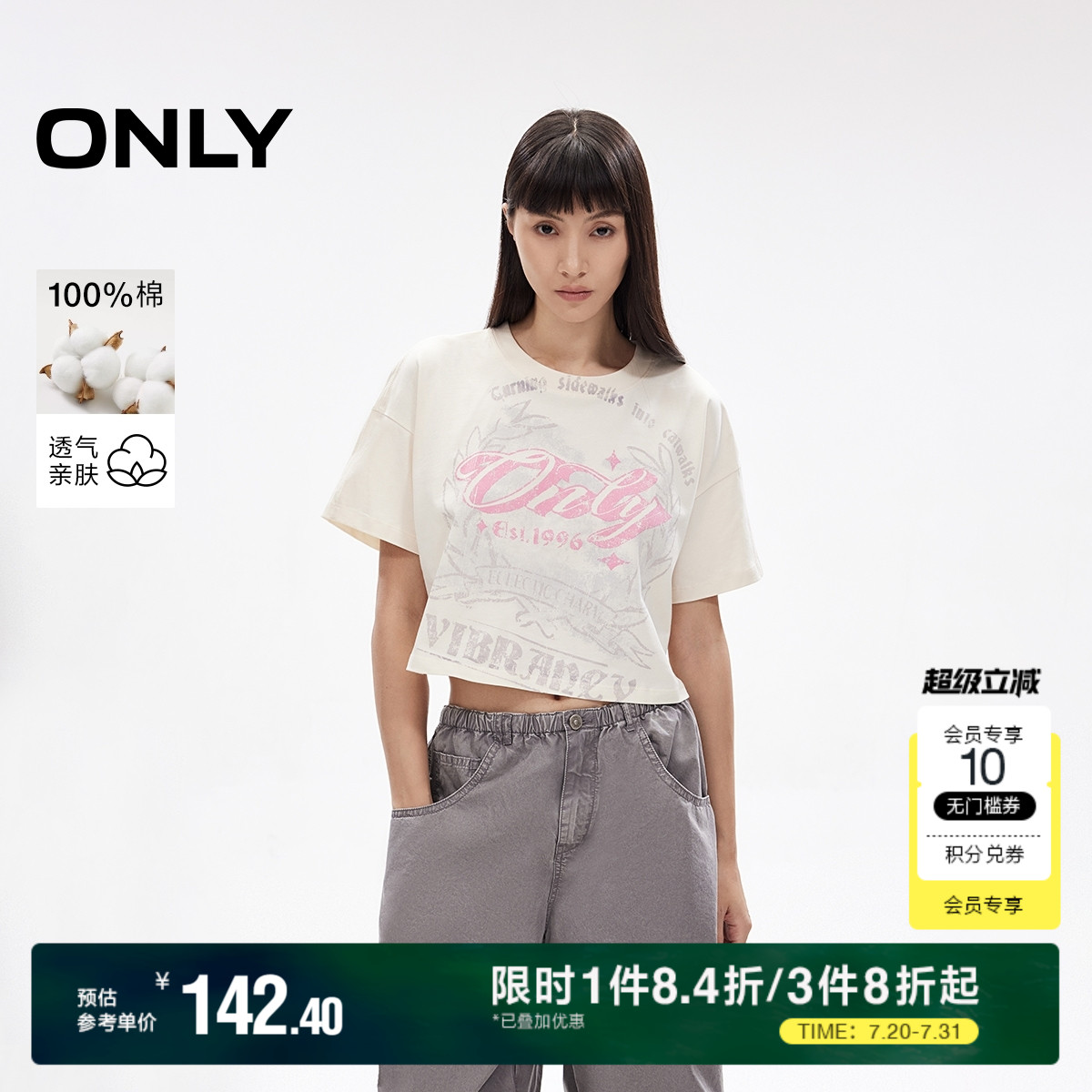 ONLY2025夏季新款纯棉个性涂鸦印花落肩袖短款宽松圆领短袖T恤女