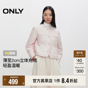 90白鸭绒边缘精致包边设计轻薄短款 新款 冬季 羽绒服女 ONLY奥莱