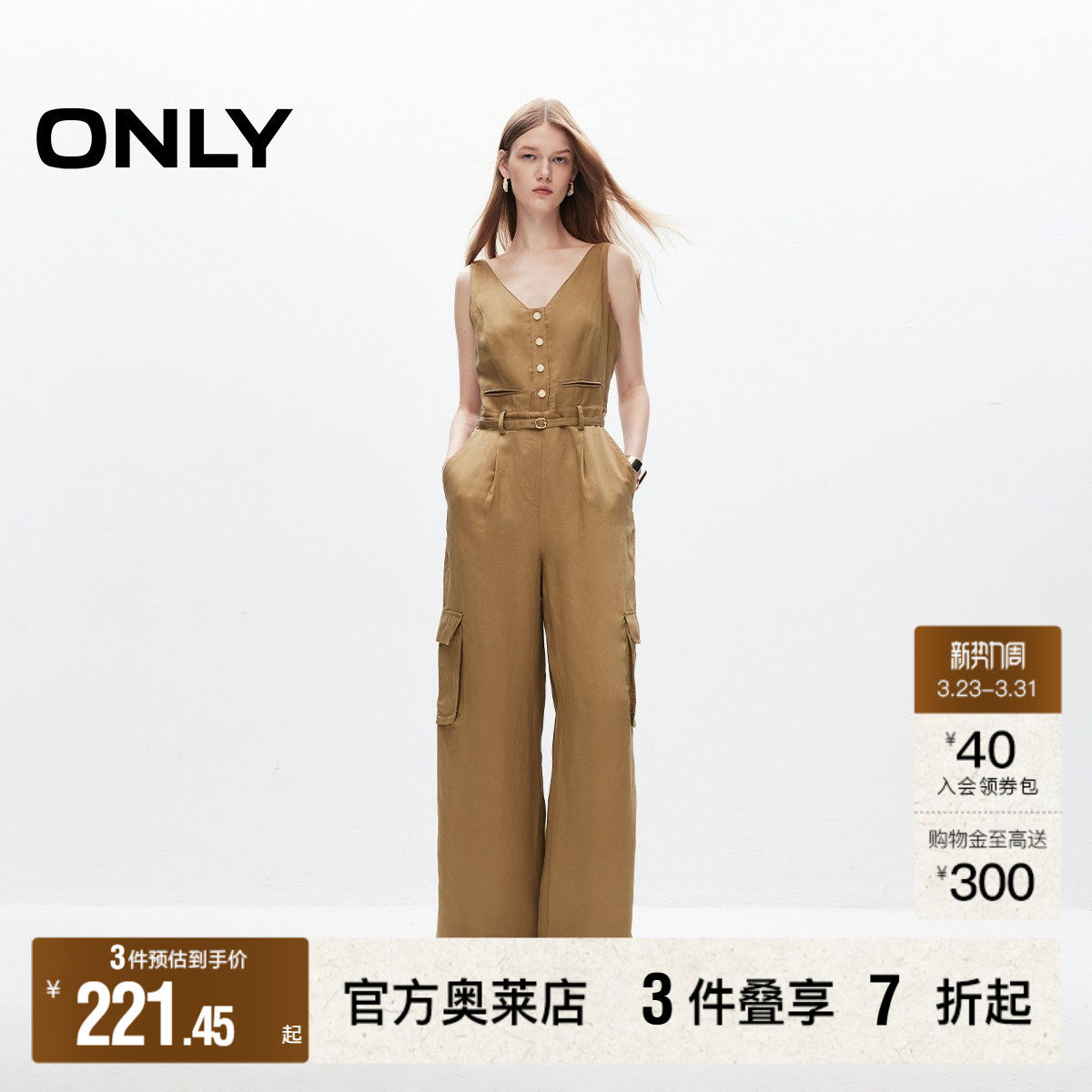 【ONLY奥莱】春季新款简约百搭V领纯色宽松连体裤休闲裤女