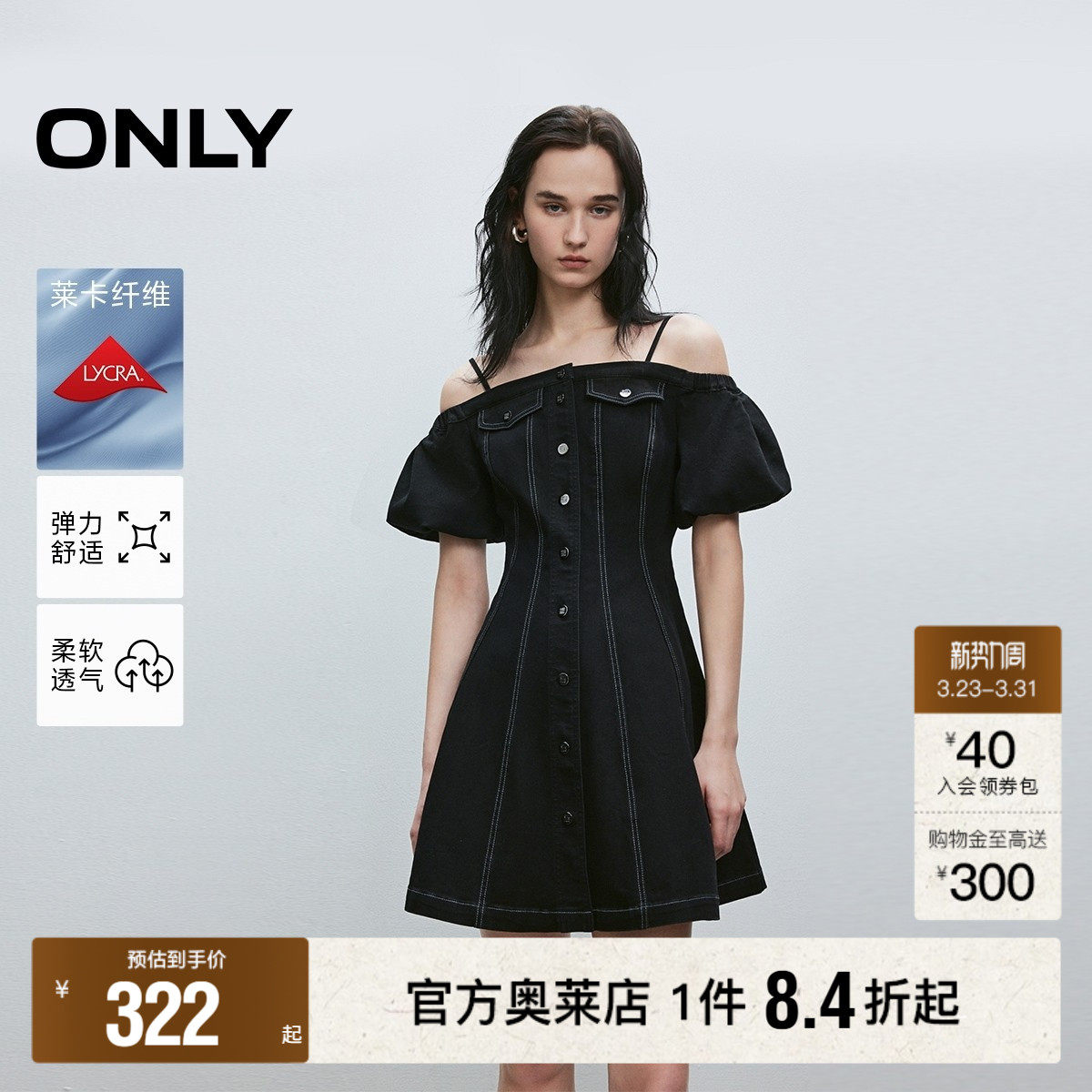 【ONLY奥莱】春季莱卡显瘦一字领花苞袖吊带牛仔裙短裙连衣裙女