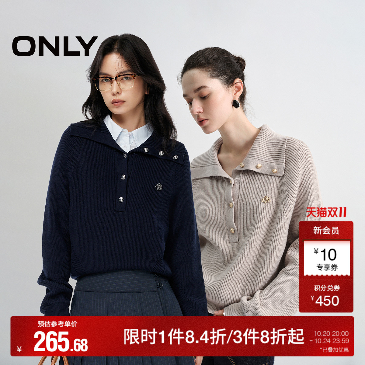ONLY插肩袖纯色大翻领针织衫