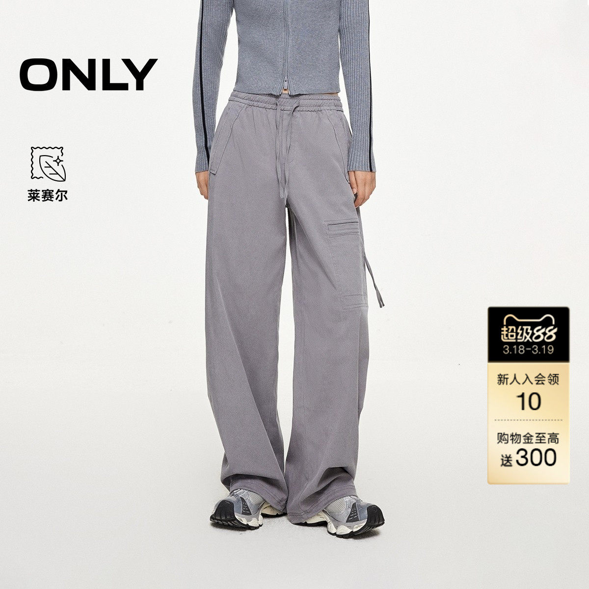 【ONLY奥莱】春款裤脚抽绳设计宽松高腰显瘦直筒工装裤休闲裤女