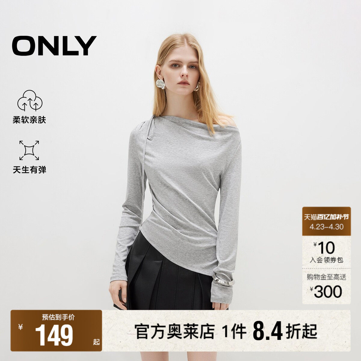 【ONLY奥莱】春款纯色舒适弹力修身一字荡领不规则下摆长袖T恤女