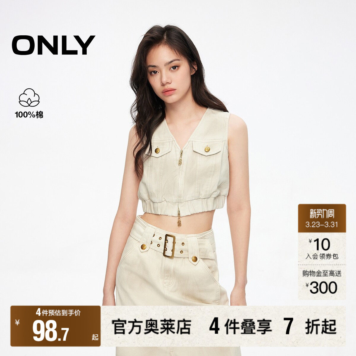 【ONLY奥莱】春夏新款休闲百搭V领无袖短款牛仔背心马甲女