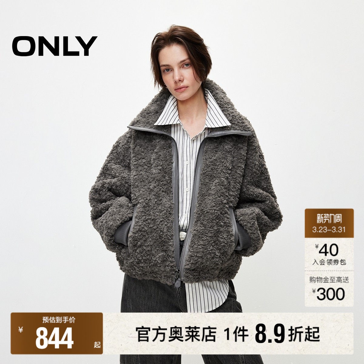 ONLY2026春季新款PU包边仿羊羔毛仿皮草两穿翻领领型棉衣棉