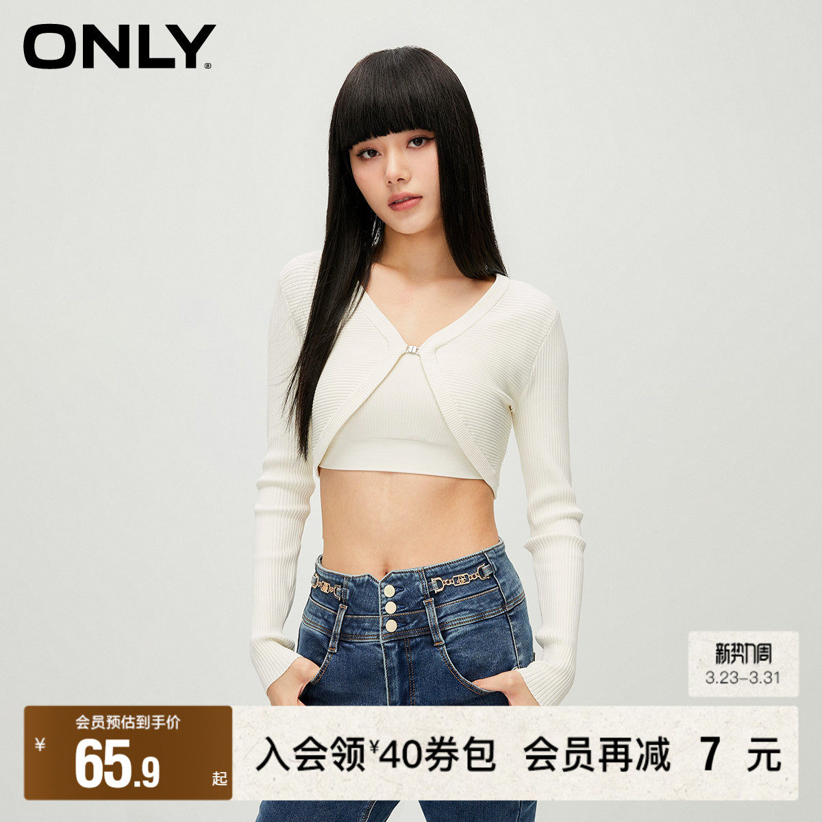 【ONLY奥莱】春季新款气质百搭不规则开衫V领短款针织衫女