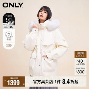 新款 ONLY奥莱冬季 可拆卸毛边连帽羽绒服女 90白鹅绒