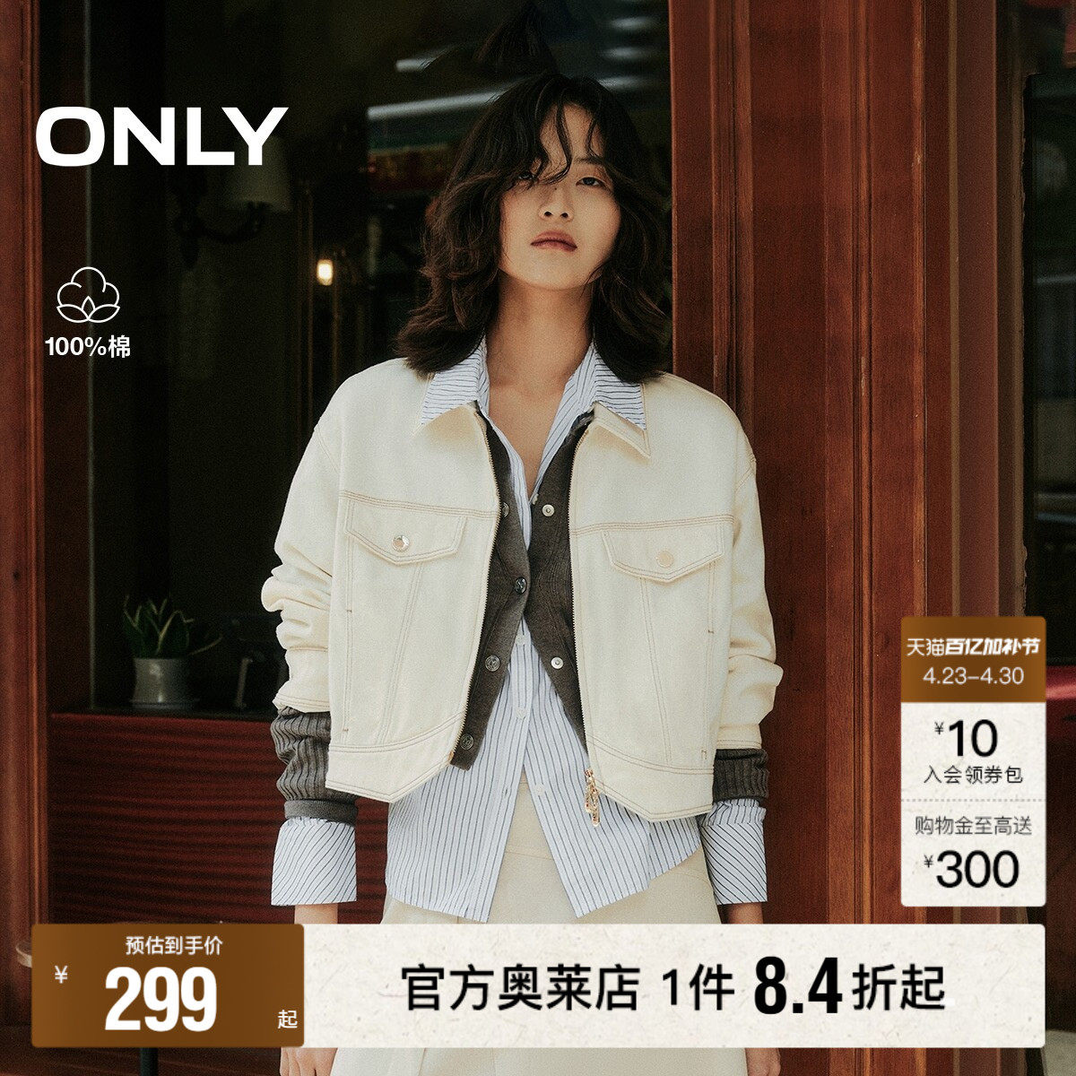 【ONLY奥莱】春季纯棉复古落肩长袖双向拉链翻领宽松牛仔外套女