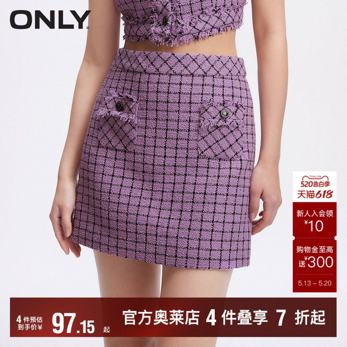 【ONLY奥莱】春夏新款小香风时尚百搭短款A字高腰半身裙女