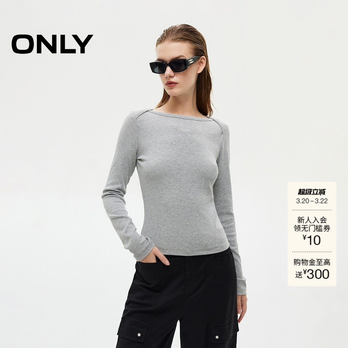 【ONLY奥莱】春款立裁包肩设计修身显瘦长袖纯色打底衫正肩T恤女