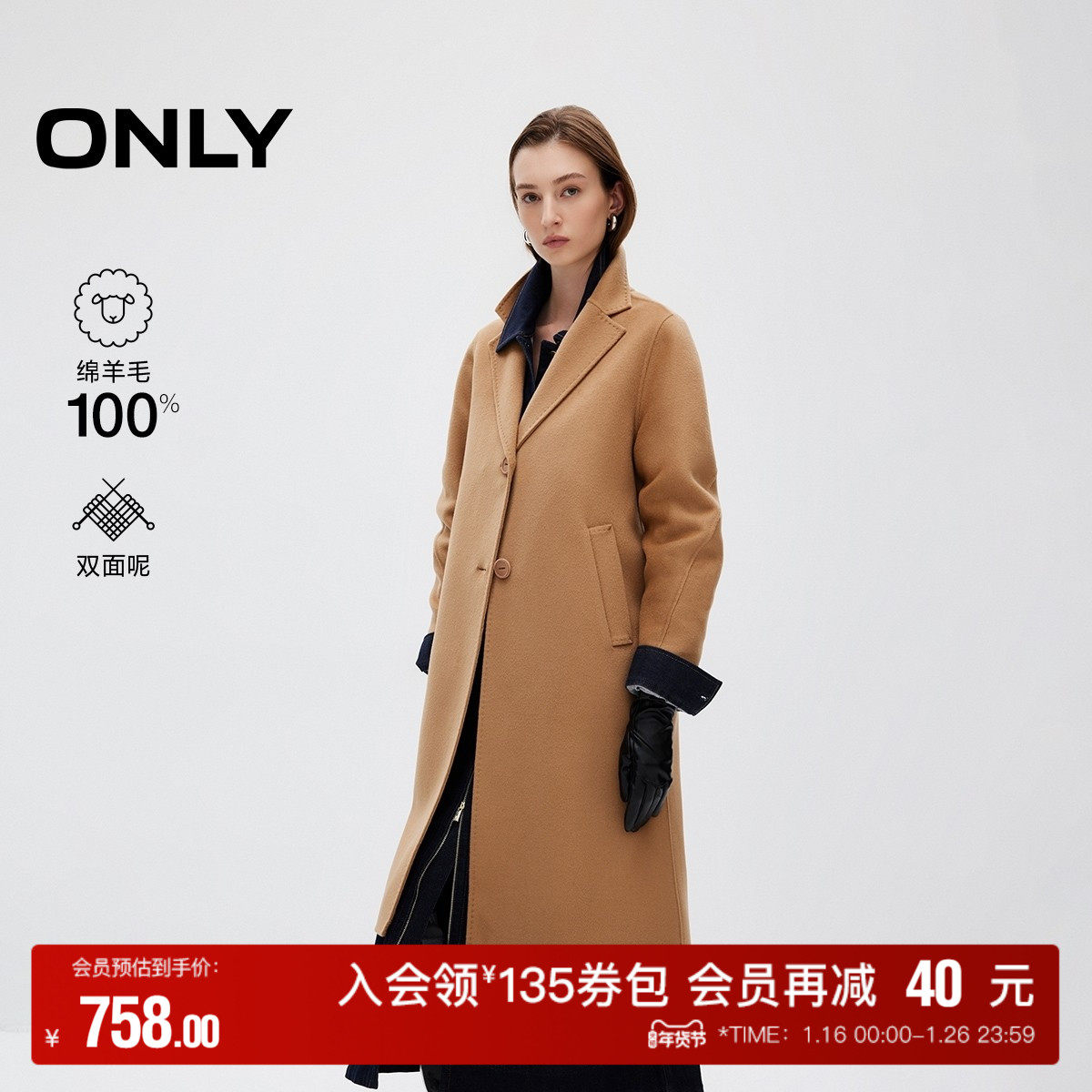 【ONLY奥莱】冬季100%绵羊毛双面呢中长款毛呢大衣女,女装/女士精品,毛呢外套,淘宝优惠券,粉丝福利购,淘宝优惠卷