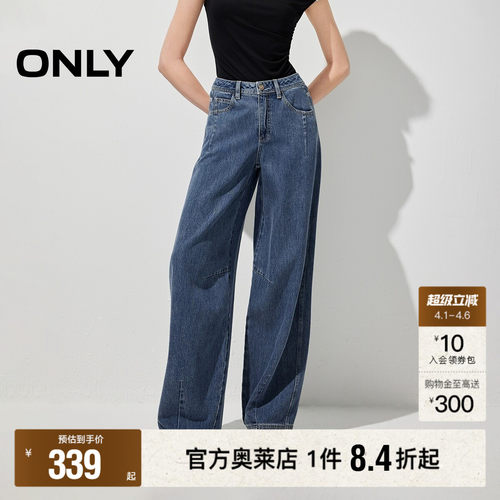 ONLY阔腿裤长裤牛仔裤