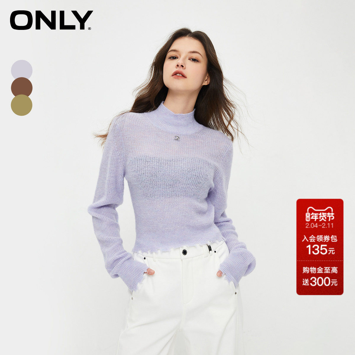 【ONLY奥莱】秋冬简约百搭小高领修身短款针织衫女