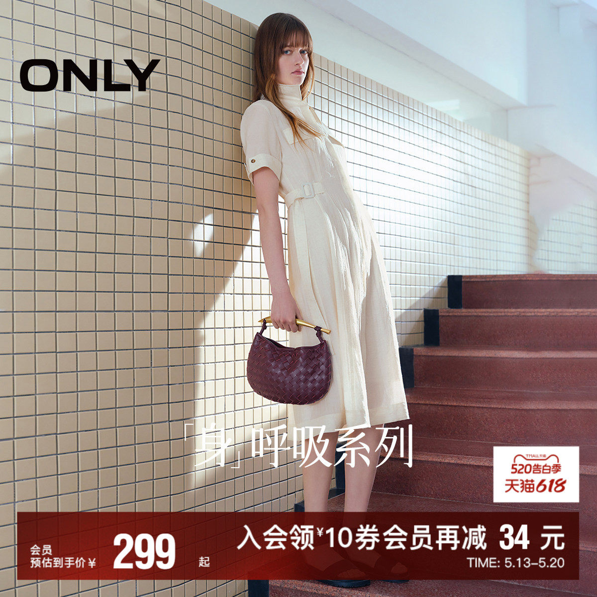 【ONLY奥莱】夏季新款翻领可调节腰带吊带内衬套装中长款连衣裙女