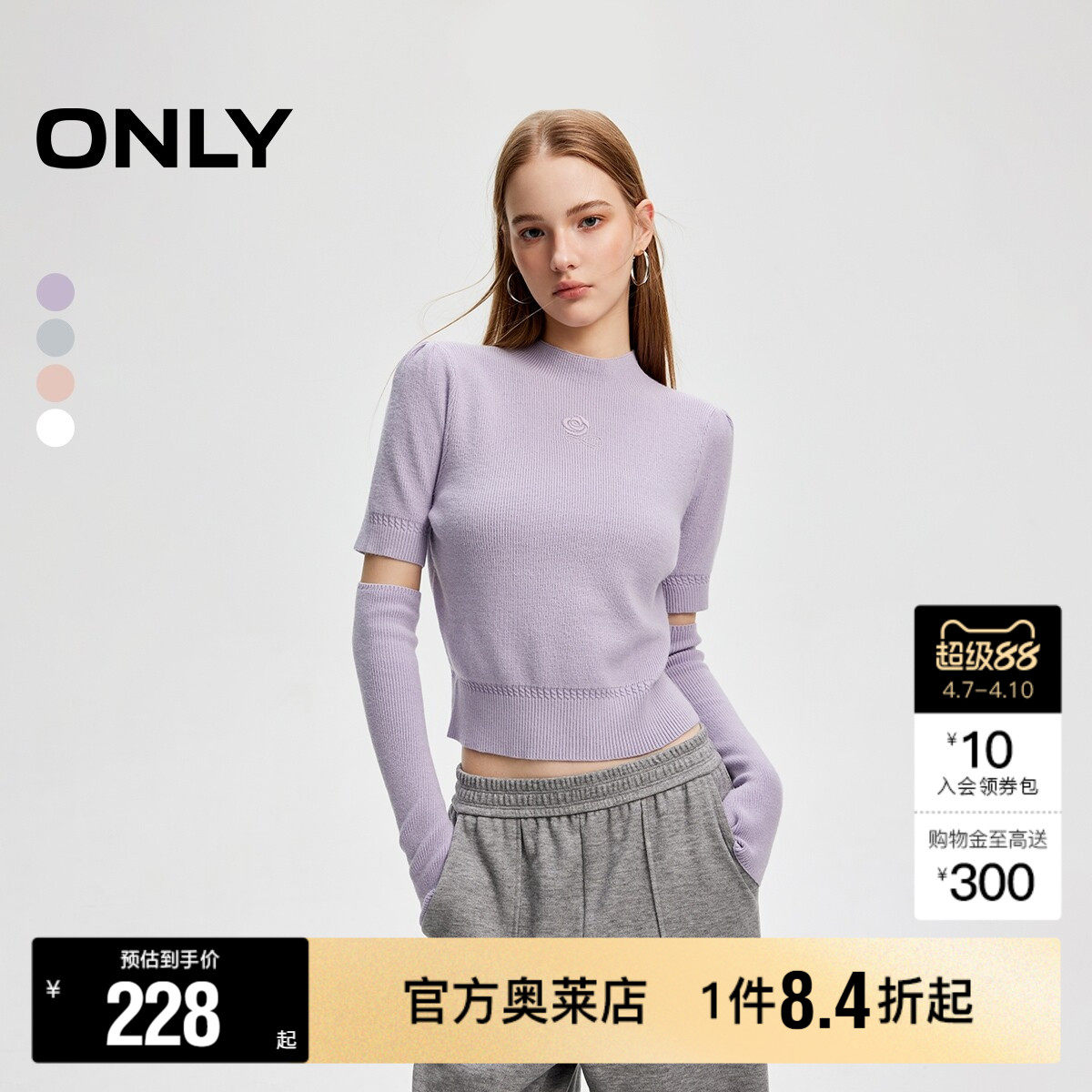 【ONLY奥莱】春季新款设计感甜美刺绣长袖柔软针织衫女