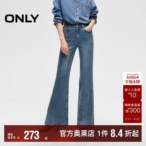 ONLY喇叭裤长裤牛仔裤
