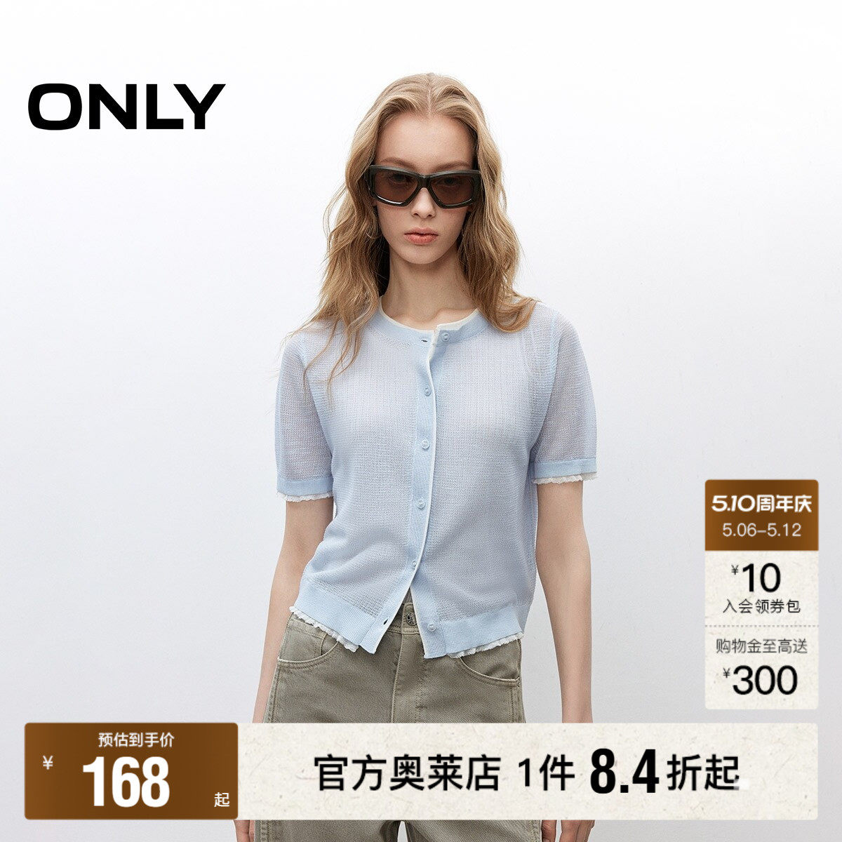 【ONLY奥莱】春夏甜美撞色设计木耳边正肩薄款开衫短款针织衫女