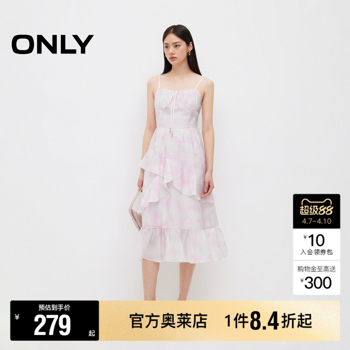 【ONLY奥莱清仓】春季新款设计感甜美荷叶边拼接吊带连衣裙女