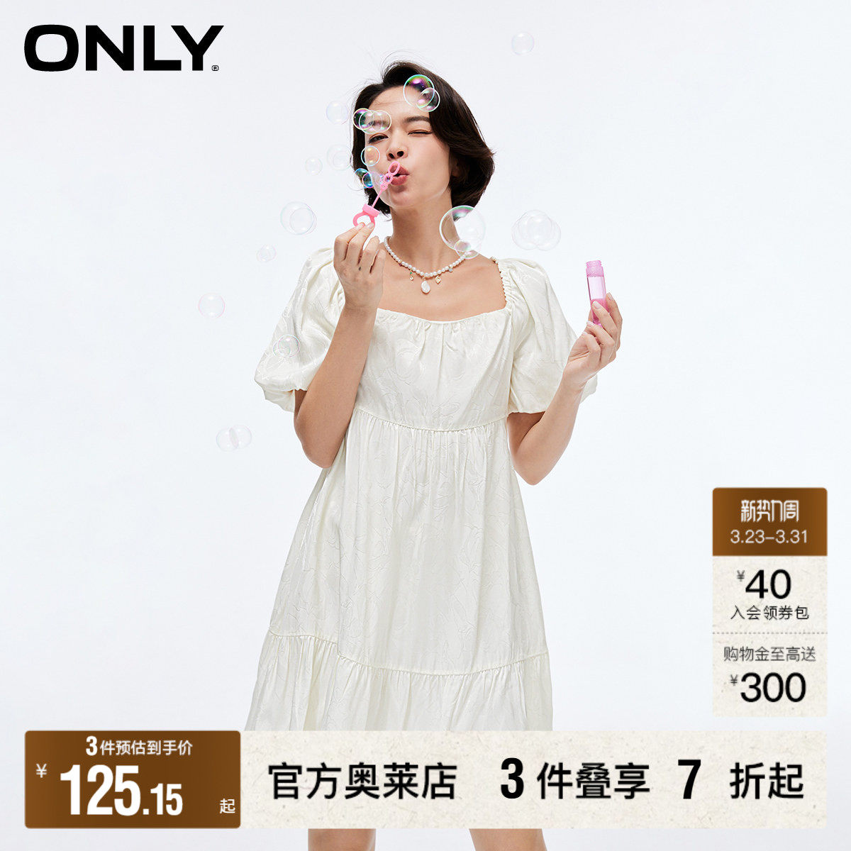 【ONLY奥莱】春夏新款时尚法式方领泡泡袖收腰短裙连衣裙女