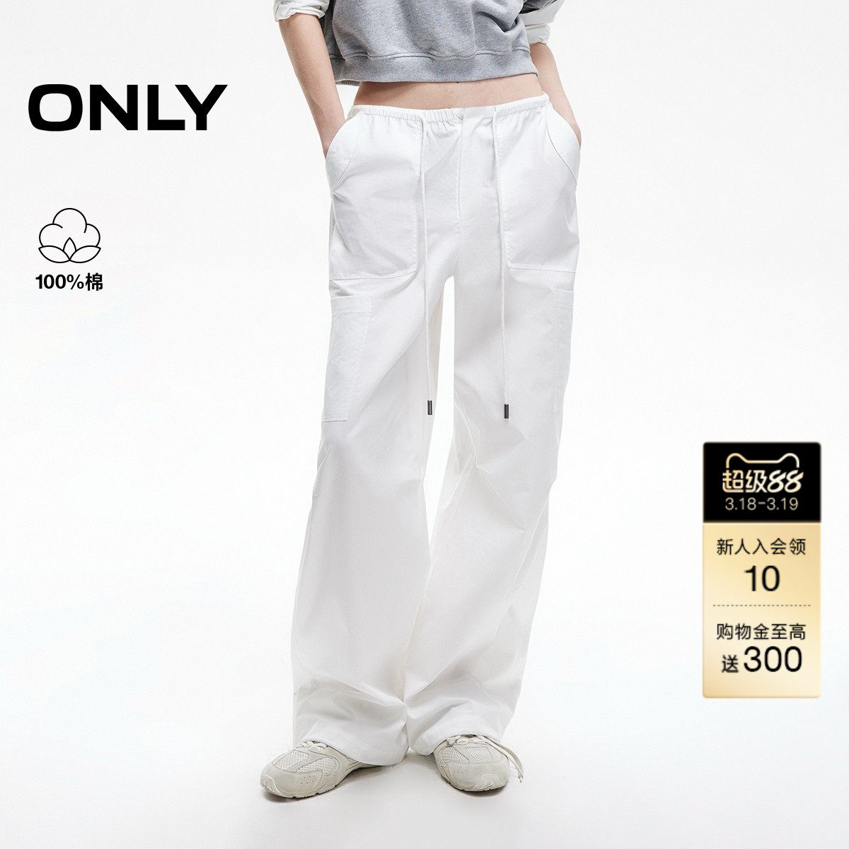 【ONLY奥莱】春款纯棉宽松弹力松紧腰头口袋长裤工装裤休闲裤女