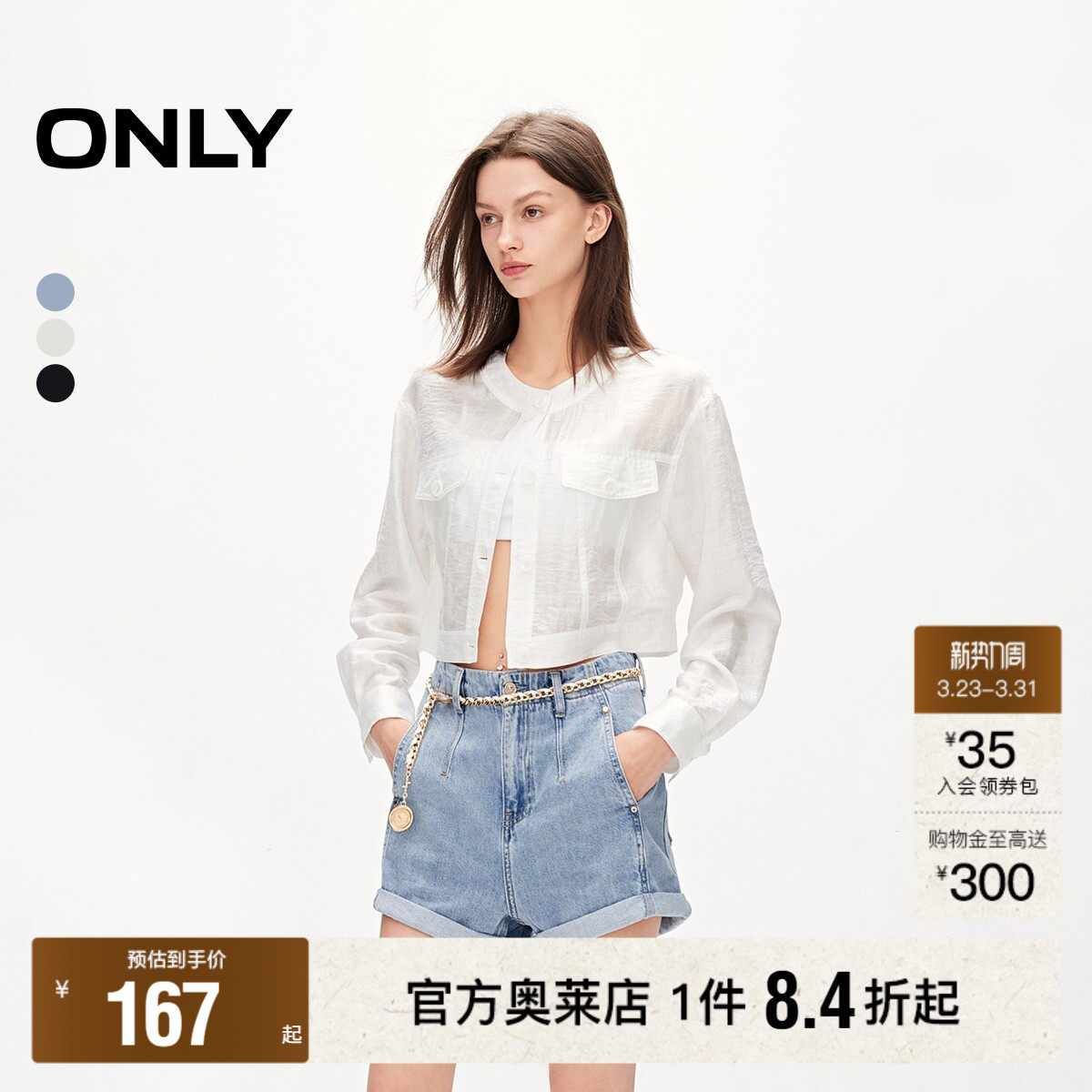 【ONLY奥莱】春夏新款休闲简约A字高腰卷边短裤牛仔裤女