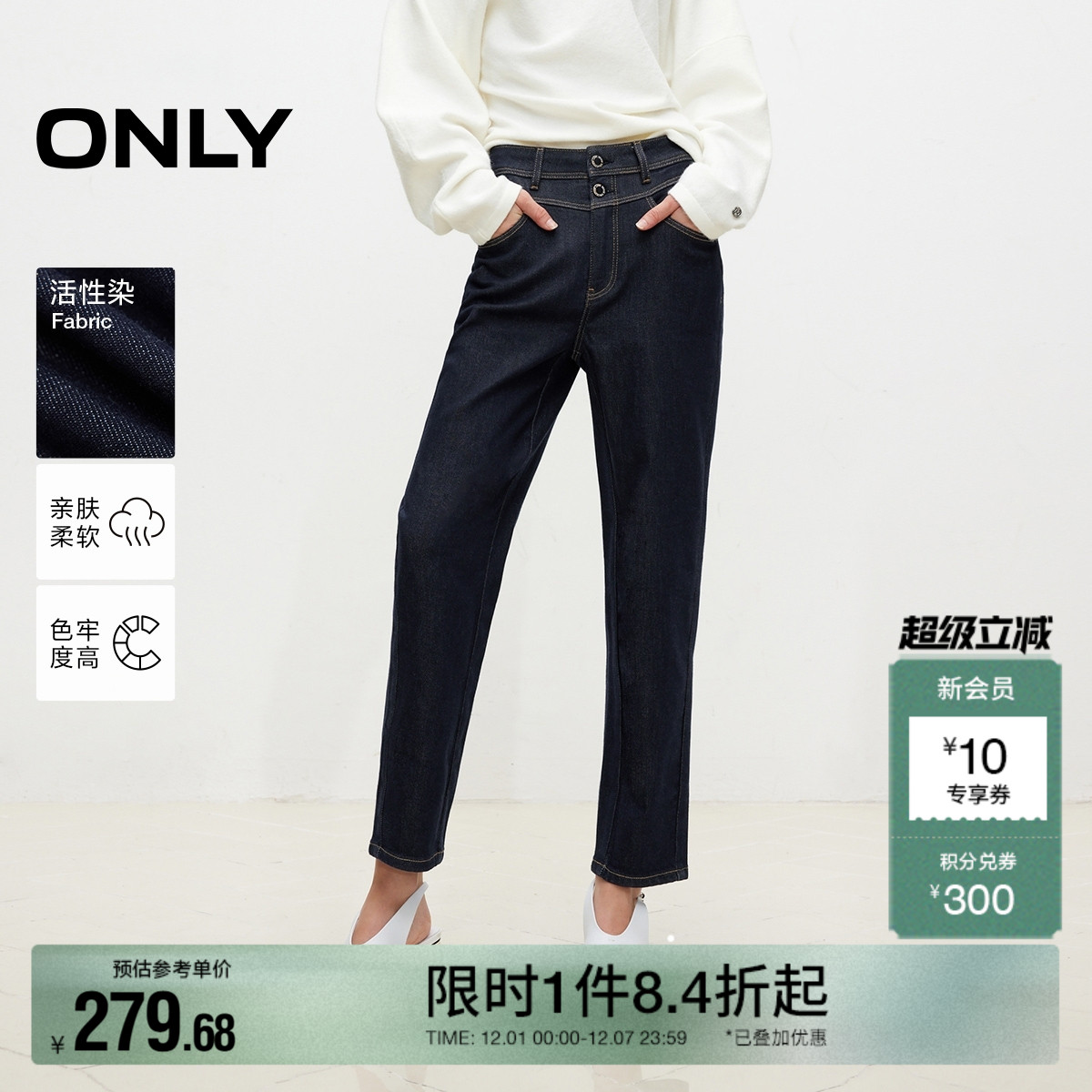 ONLY高腰加绒九分裤锥形裤牛仔裤