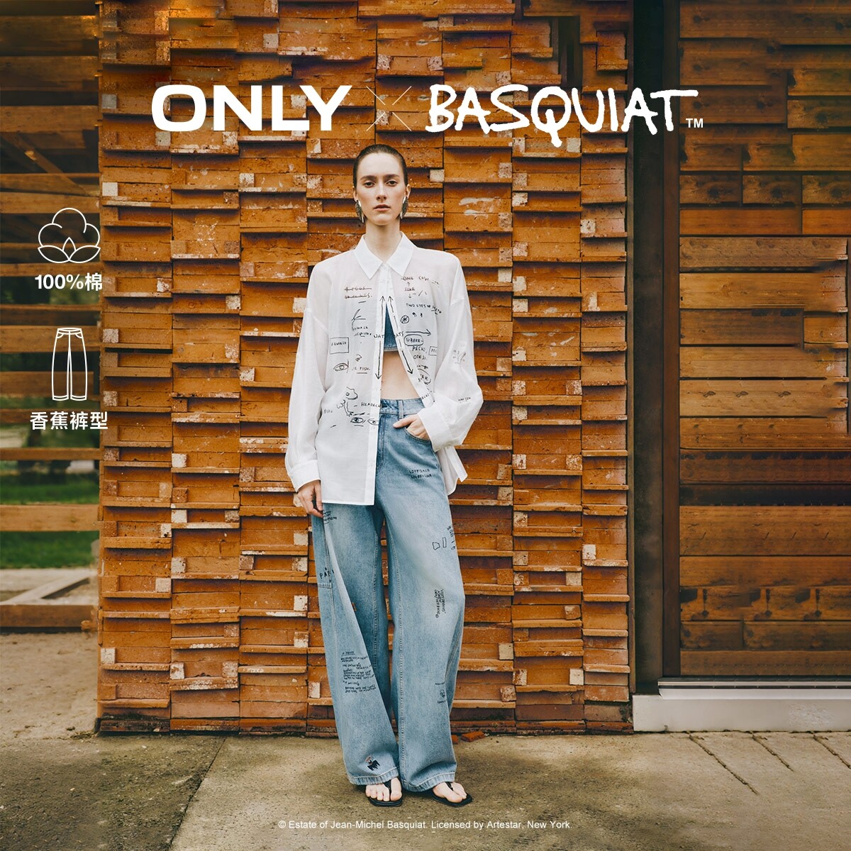 ONLYBASQUIAT联名纯棉香蕉牛仔裤