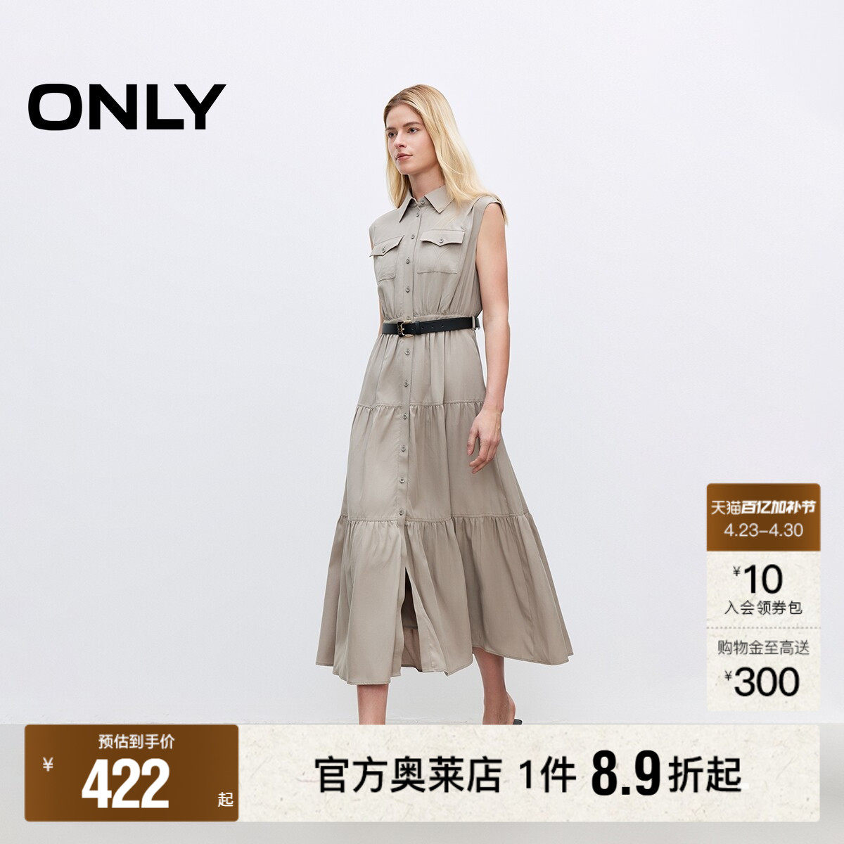 【ONLY奥莱】夏季收腰显瘦纯色无袖翻领修身蛋糕裙长裙连衣裙女