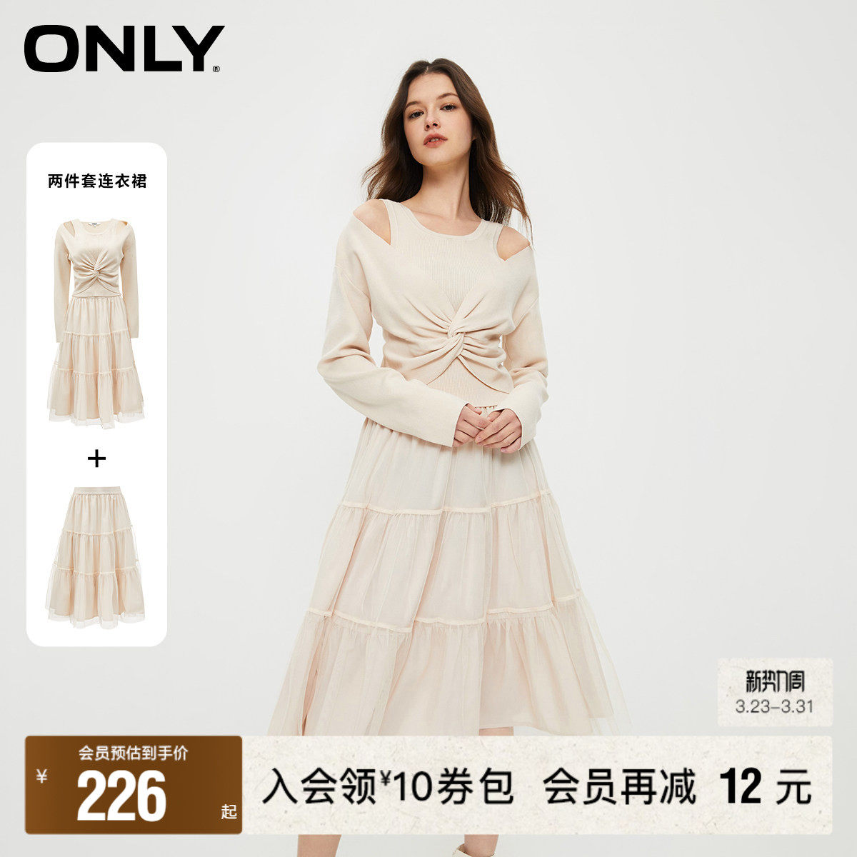 【ONLY奥莱】春季新款通勤气质收腰U领欧根纱套装连衣裙女