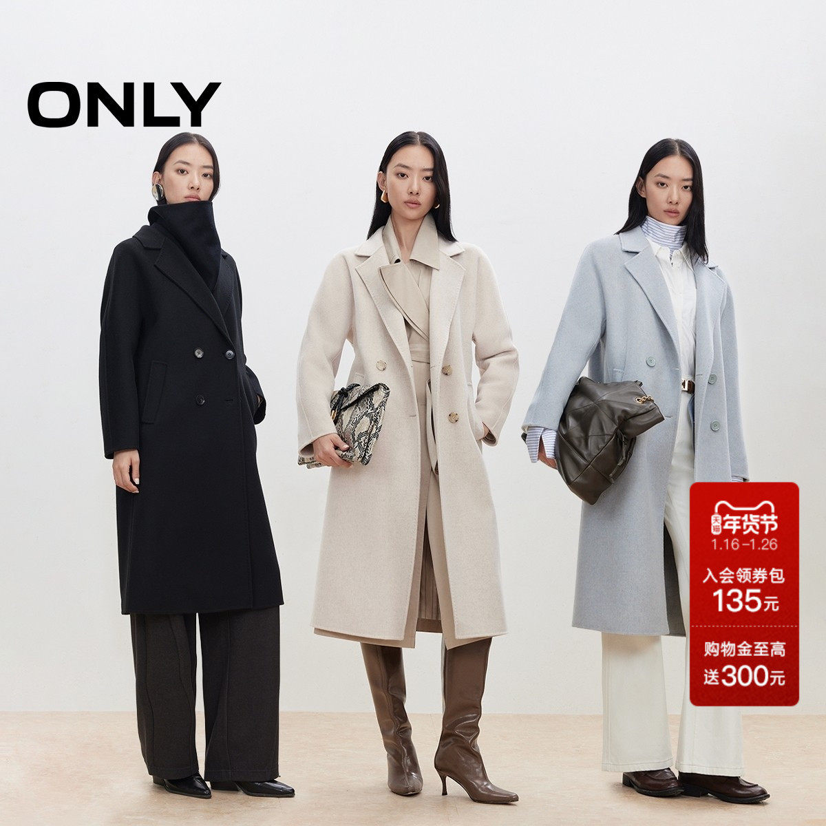 ONLY2025冬季新款含绵羊毛双面呢外套翻领中长款纯色毛呢大衣女,女装/女士精品,毛呢外套,淘宝优惠券,粉丝福利购,淘宝优惠卷