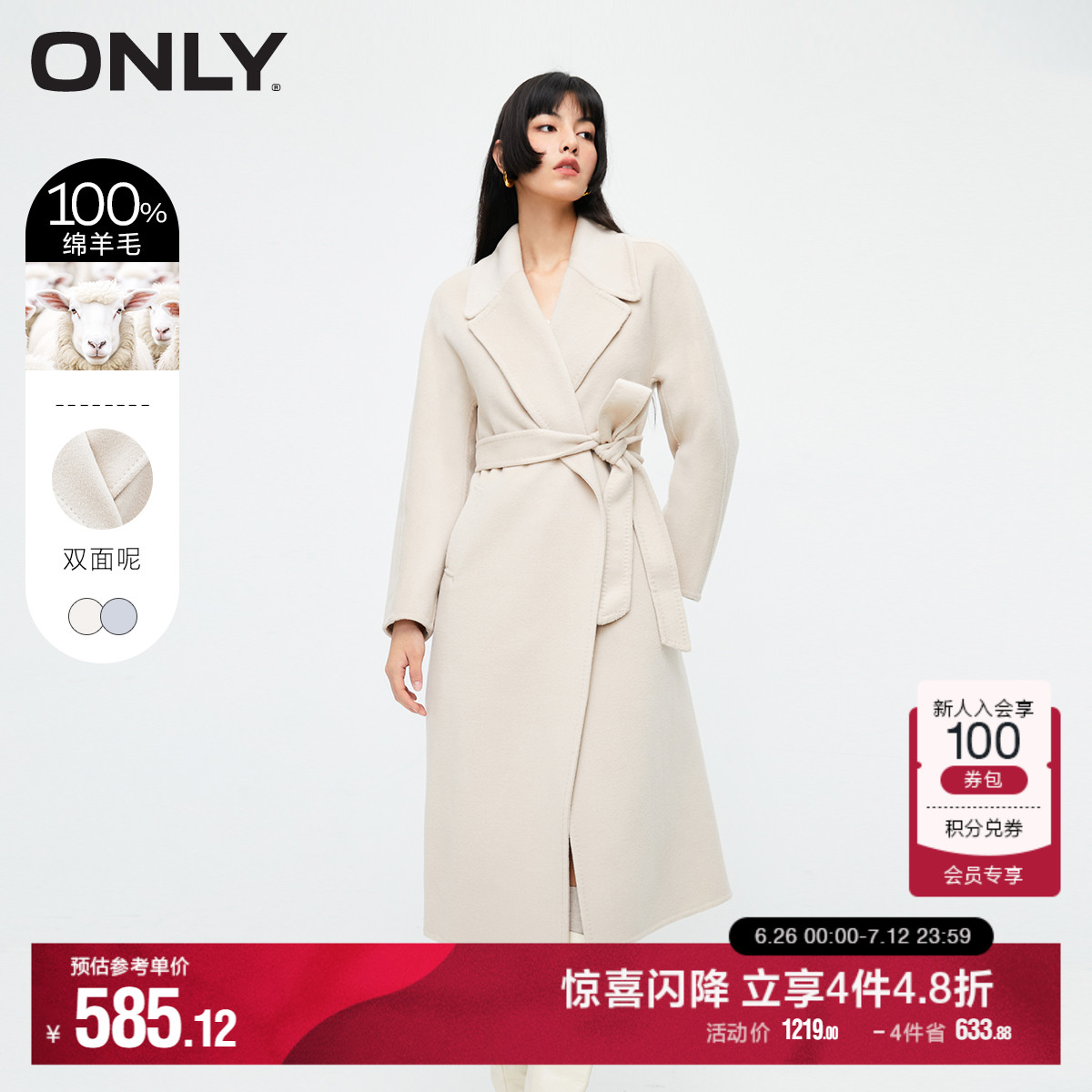 ONLY奥莱双面呢西装领绵羊毛中长款毛呢大衣女
